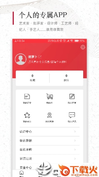 壹艺术截图1