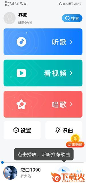酷狗音乐赚钱版下载截图1