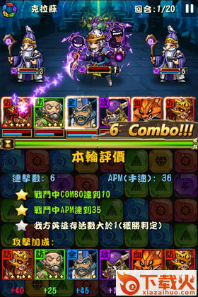 碰撞英雄手游官方版下载截图3