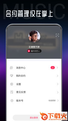 海葵分贝截图1