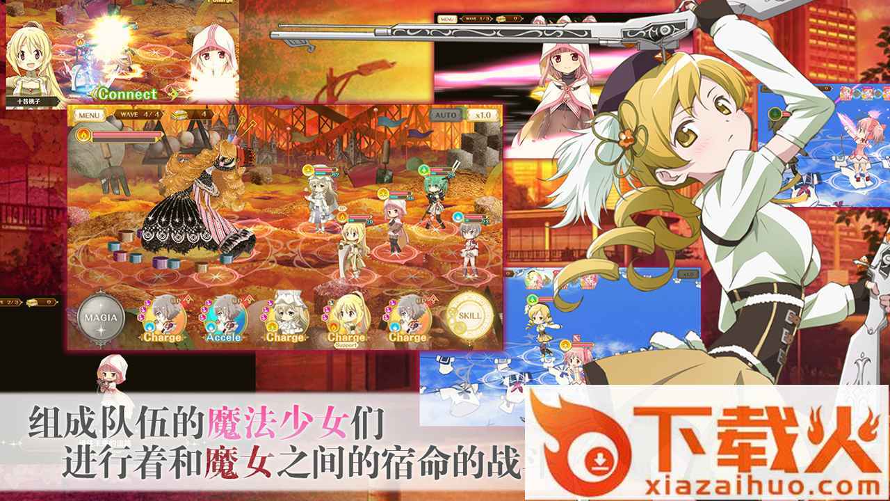 魔法纪录魔法少女小圆外传国际服截图2