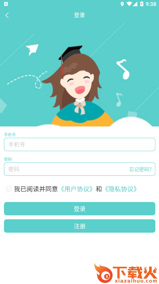 明之算课外app截图2