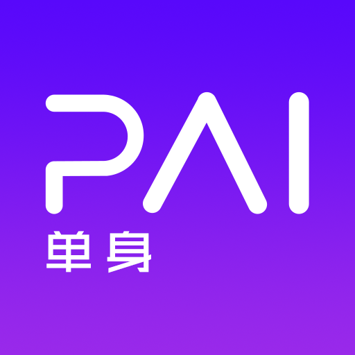 单身派官方下载-单身派appv1.0.0 最新手机版