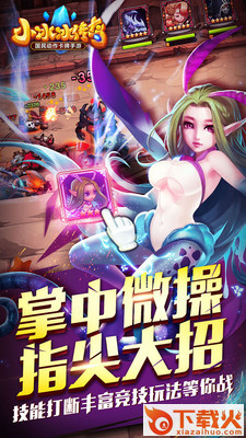 小冰冰传奇果盘ios版