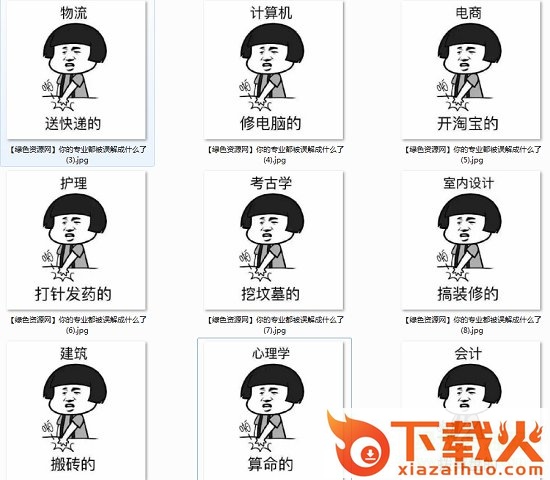 你的专业都被误解成什么表情包