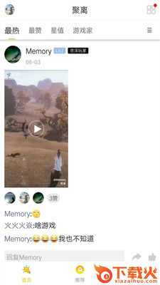 聚离截图1