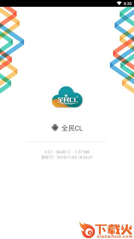 全民CL截图2