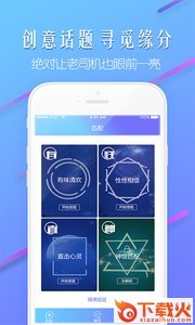 心灵神探app截图1