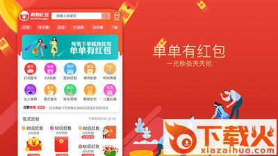 一元秒杀截图1