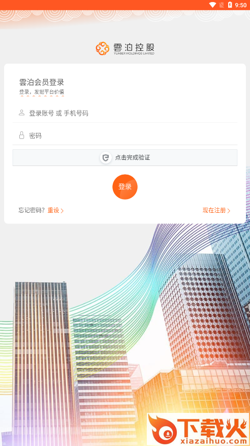 �泊(HK)APP截图2