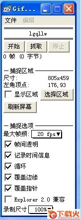 gifgifgif软件