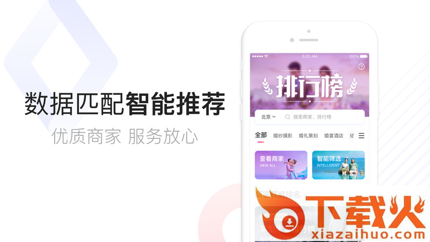 到喜啦极速版app截图2