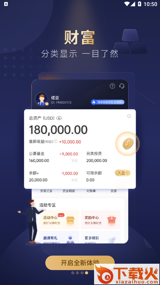 iNoah截图2