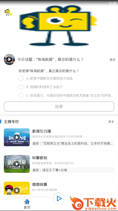 引力盒子截图1
