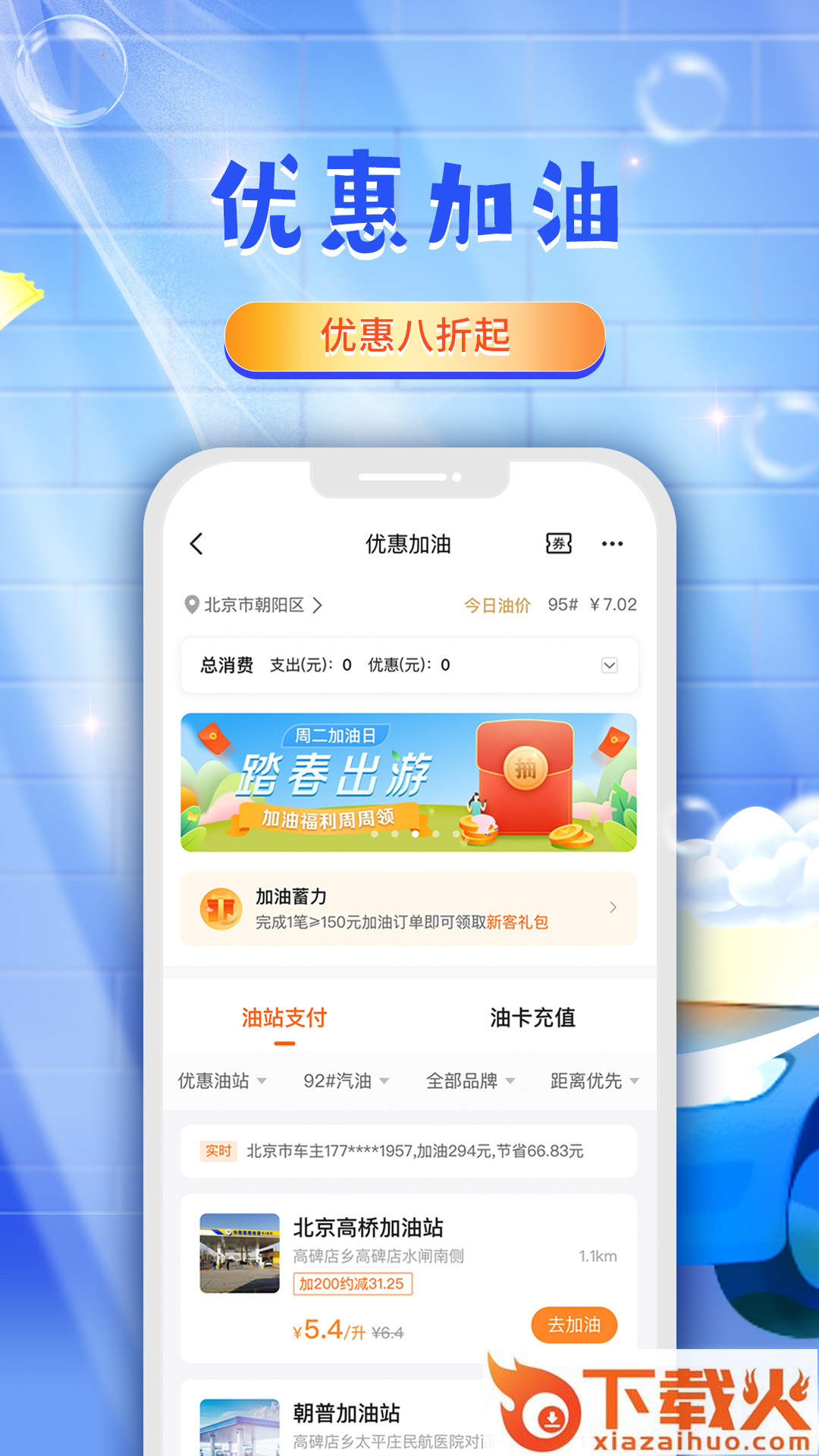 平安好车主app官方免费下载截图1