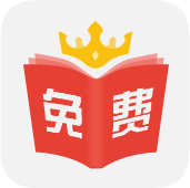 小说之王app v4.5 安卓版