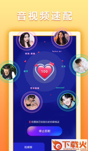 汇颜截图2