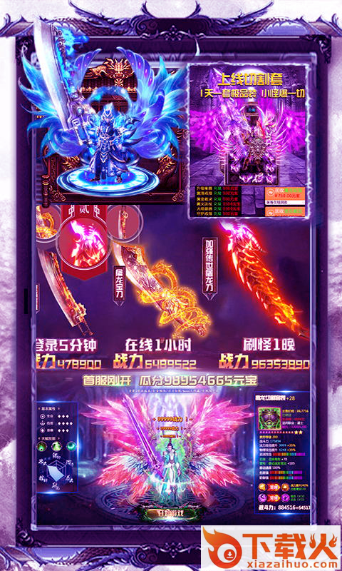 屠戮王城截图1