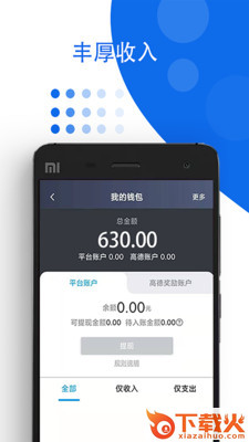 鑫钜专车车主版app截图1