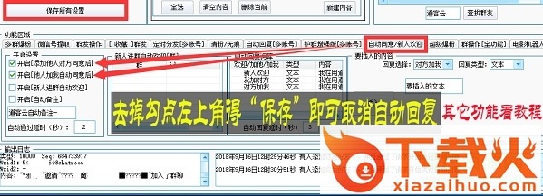 道客云爆粉 v1.5.2 绿色免费版 截图1