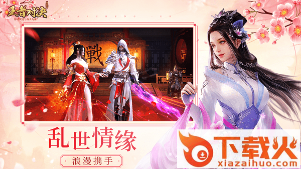王者对决苹果手机版