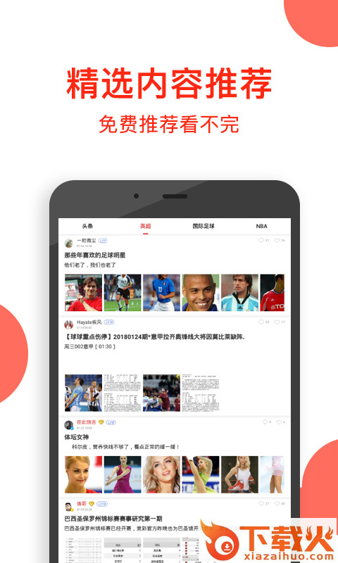 球球社区截图1