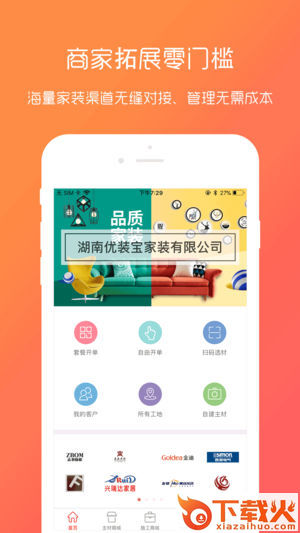 优装宝截图1