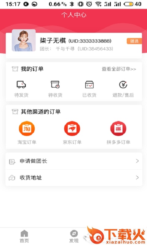 红马臻选截图2