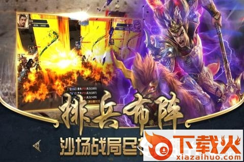雄霸乱世九游版 v1.0.0 安卓版截图2