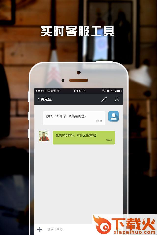 脉购app截图1