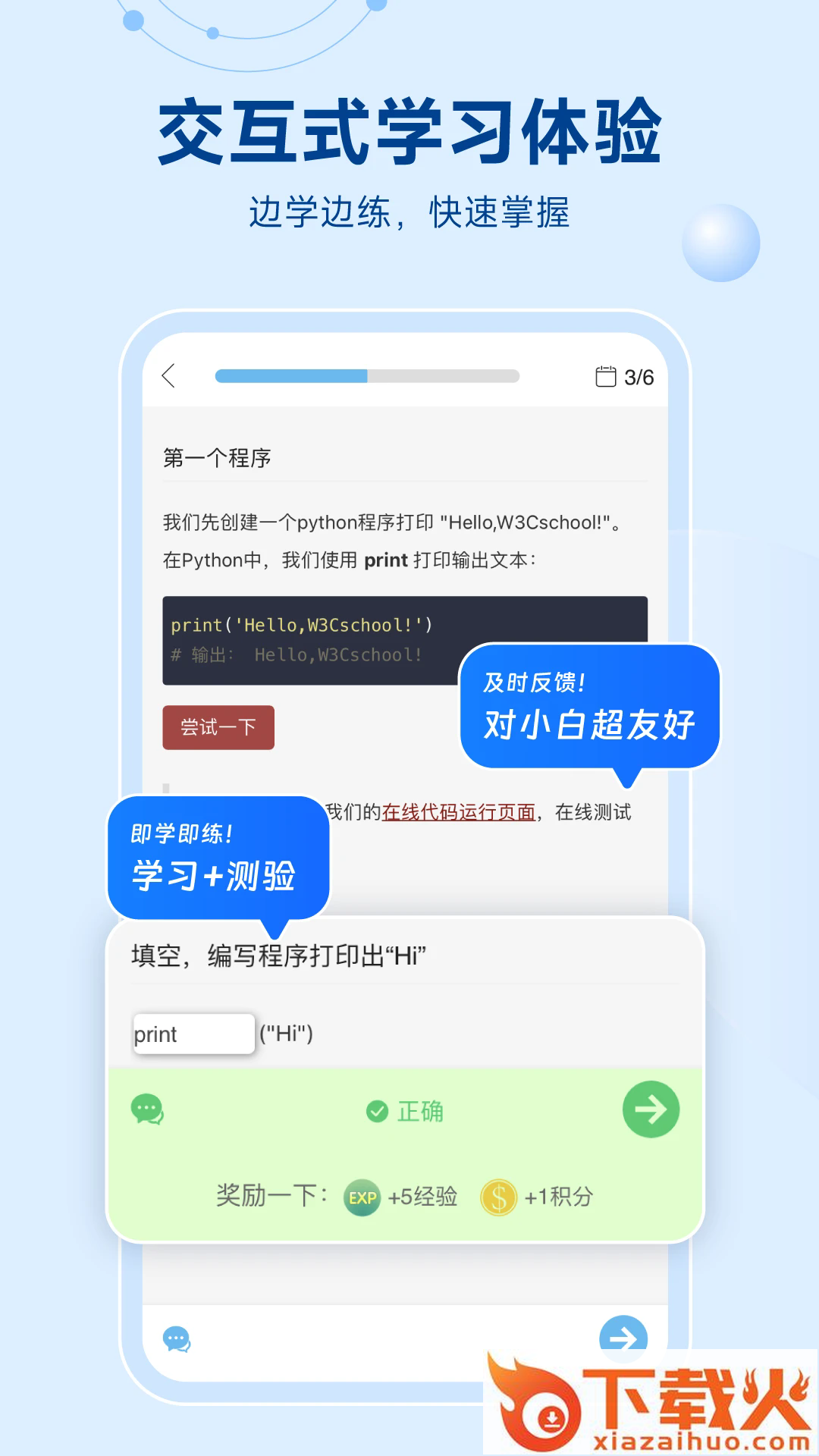 Python编程狮截图1