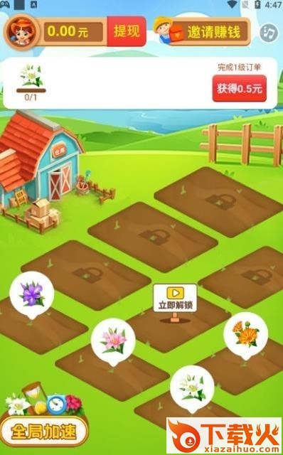 爱豆花园游戏截图1