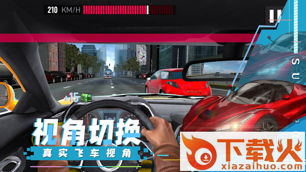 超级汽车飙速截图1