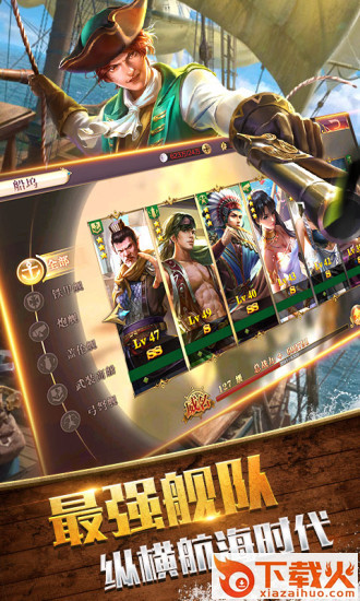 凯旋之门之战争航路腾讯版 v2.8.0 安卓版截图1