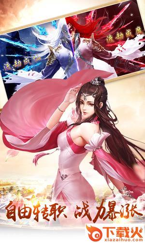剑御八荒截图1