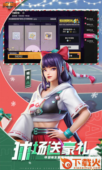 热血街篮pc版 最新版 截图1