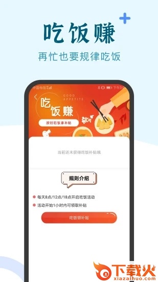 兼职小鱼学生赚钱截图1