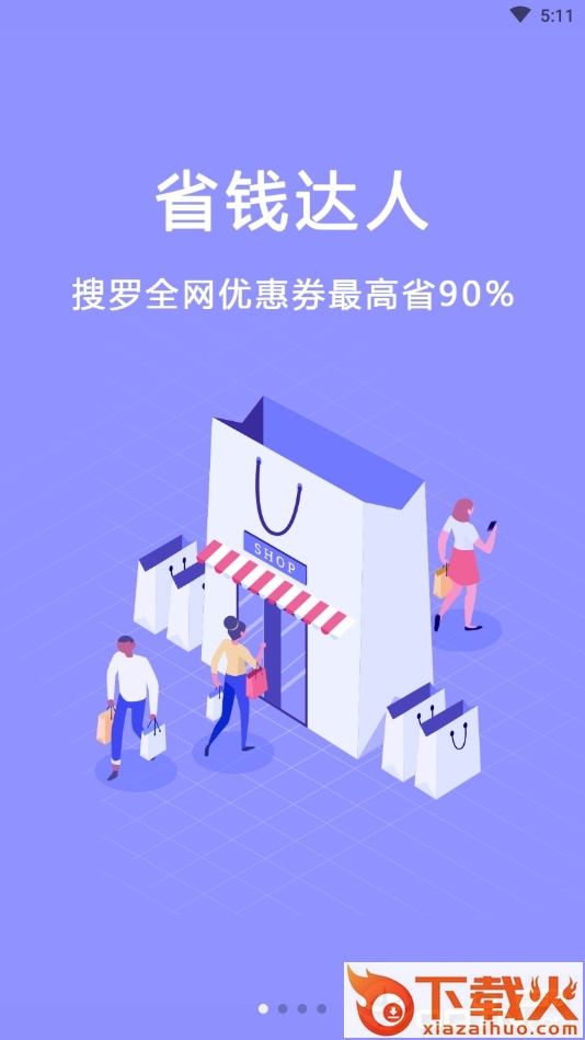 花鼠联盟截图2