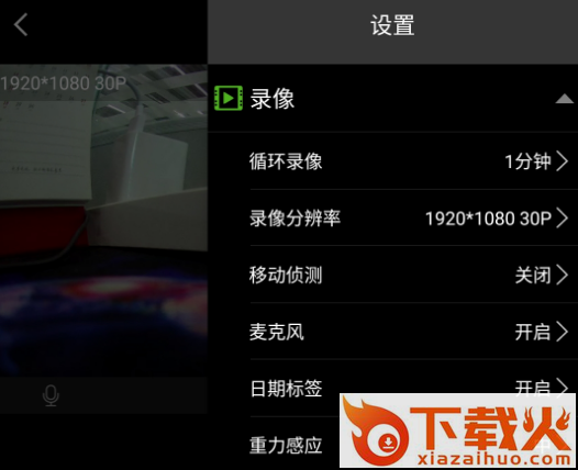 光明星P9截图3