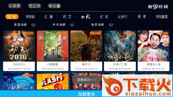 吾爱视频-手机版截图1