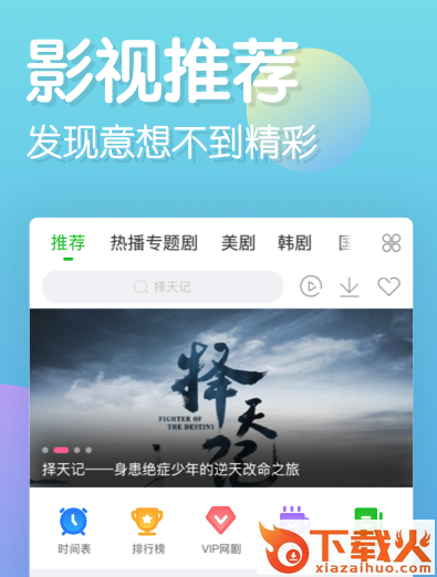 乐看追剧截图3