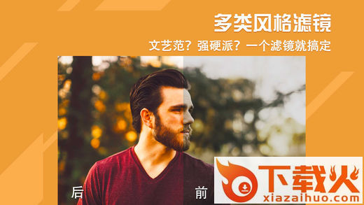 macho p图相机下载截图2