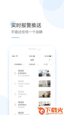 云蚁摄像机截图2