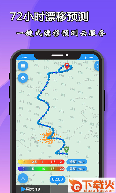海上搜救 v2.0.0 安卓版截图2