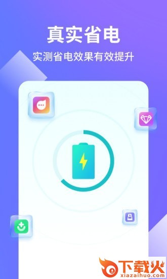 阿帕斯手机管家app截图1
