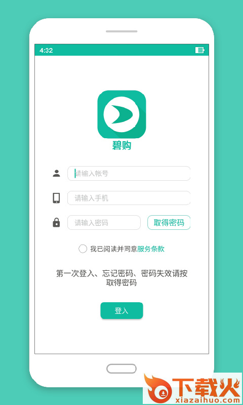 碧波庭碧购app截图2