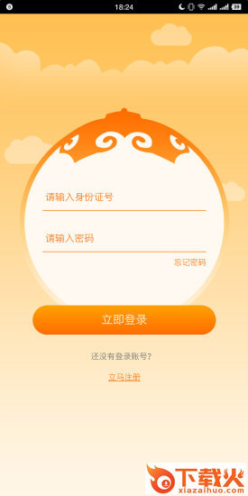 志愿北疆app v1.1.6 安卓版截图1