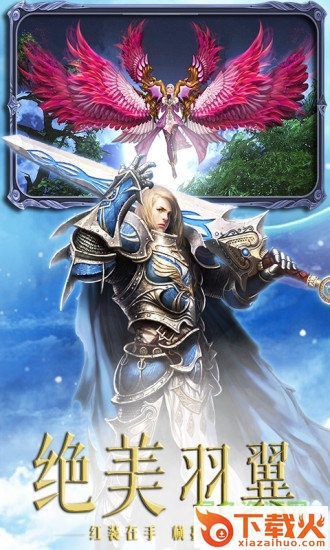 曙光之城ios最新版