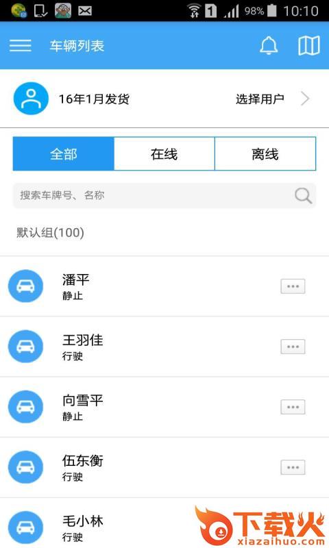 爱查车截图2