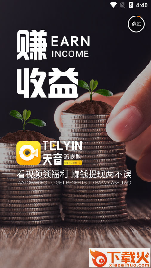 天音短视频app截图3